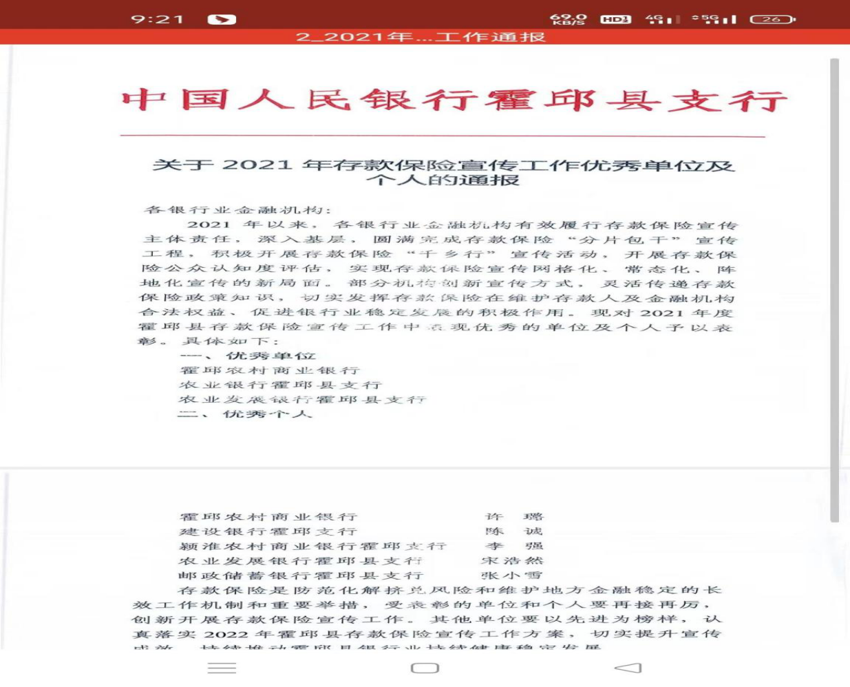 砥砺奋进正当时 乘风破浪再扬帆