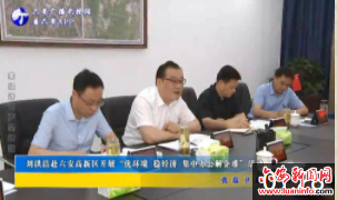 刘洪洁赴六安高新区开展“优环境 稳经济 集中办公解企难”活动