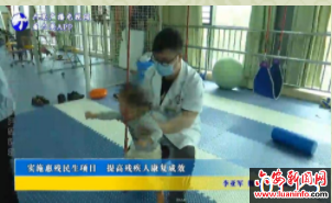 实施惠残民生项目 提高残疾人康复成效