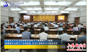 叶露中在全市水稻种植质量提升专题视频会上强调抓紧抓实水稻生产各项措施 坚决扛稳粮食安全政治责任