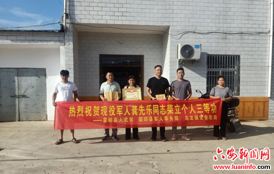 立功受奖送喜报 拥军优属情意浓