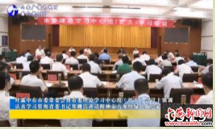 叶露中在市委常委会暨市委理论学习中心组（扩大）会议上强调 认真学习贯彻省委书记郑栅洁讲话精神奋力加快绿色振兴赶超发展步伐