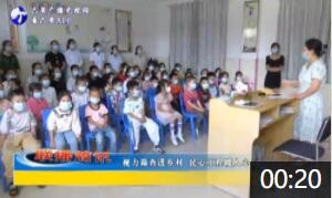 视力筛查进乡村 民心工程暖人心