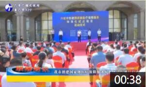 我市创建国家级医疗保障服务标准化试点项目启动