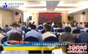 全市推进市场监管所标准化规范化建设现场会在舒城召开