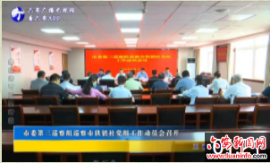 市委第三巡察组巡察市供销社党组工作动员会召开