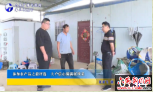 参加农产品之最评选 大户信心满满展风采