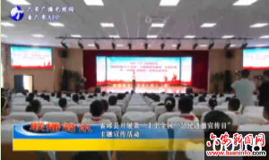 霍邱县开展第二十个全国“公民道德宣传日” 主题宣传活动
