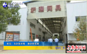 裕安：为企优环境 助企快发展