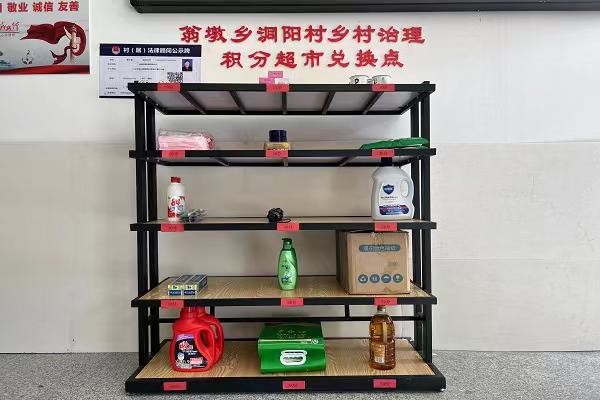 翁墩积分.jpg