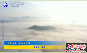 大美六安--霍山东西溪