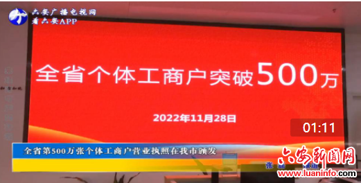 全省第500万张个体工商户营业执照在我市颁发