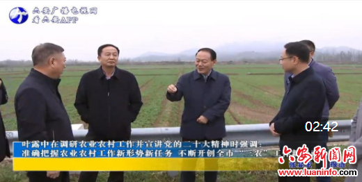 叶露中在调研农业农村工作并宣讲党的二十大精神时强调：准确把握农业农村工作新形势新任务 不断开创全市“三农”工作新局面