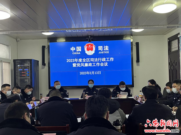 叶集区司法局“12345”谋划2023年工作任务