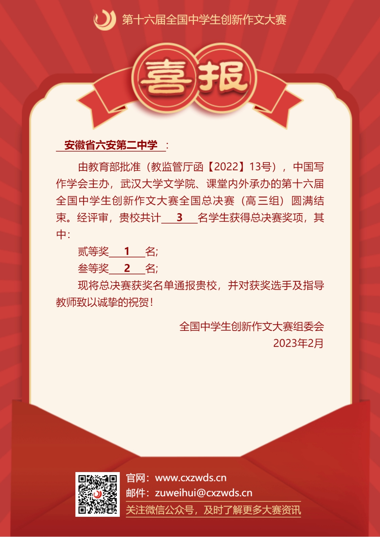 获奖海报