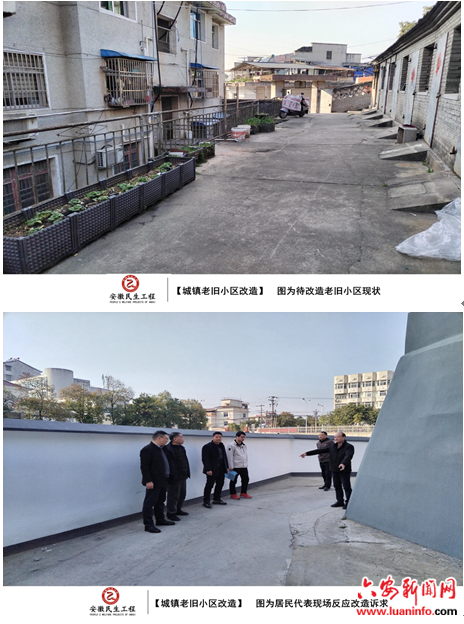 霍山县全面启动2023年老旧小区改造项目