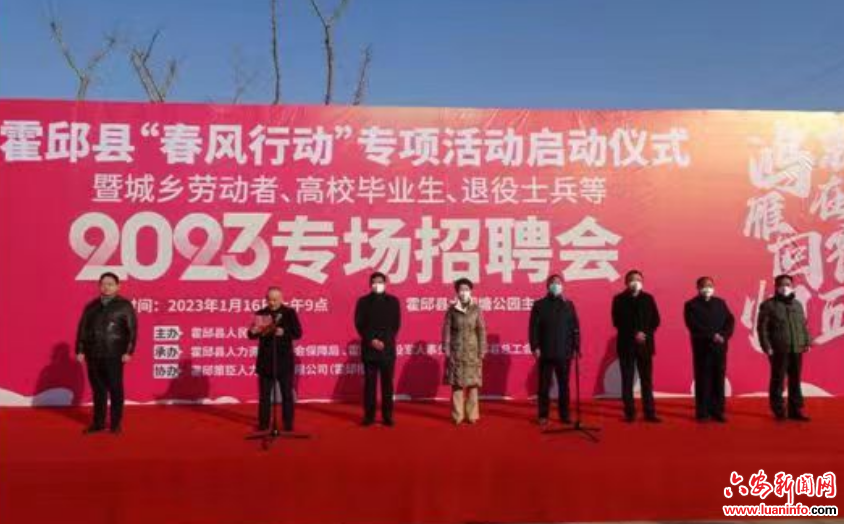 安徽省霍邱县春季求职招聘“两头旺”