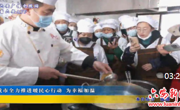 我市全力推进暖民心行动 为幸福加温