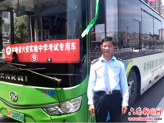 考生丢失准考证，多亏公交好司机