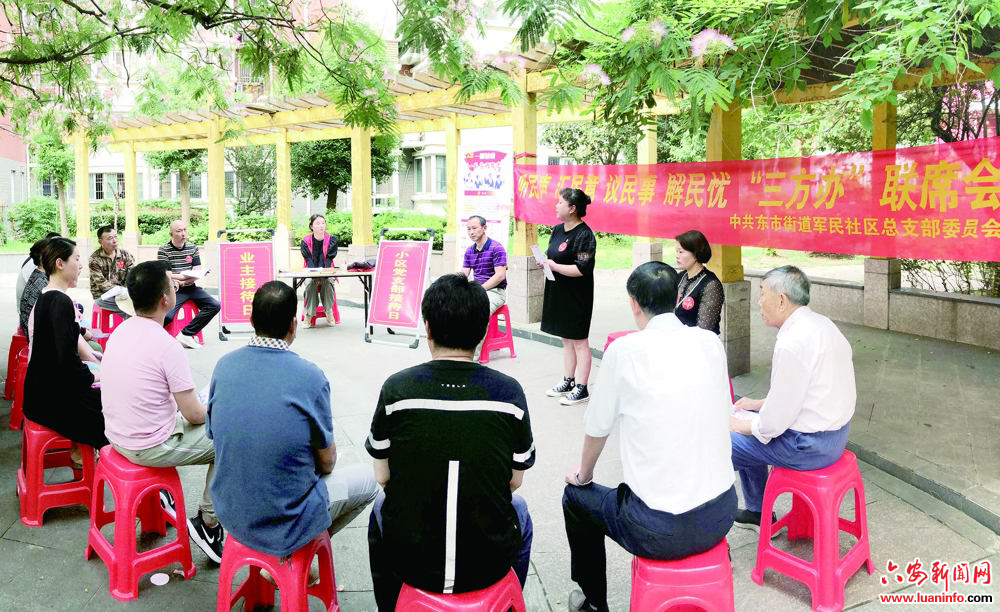 【新时代 新征程 新伟业】“三方办”,让“挠头事”变暖心事 