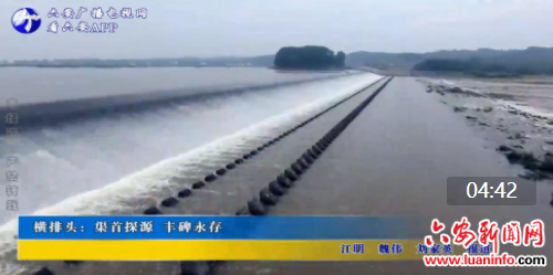 横排头：渠首探源 丰碑永存