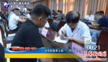 市中医院第七届“三伏”养生节启动