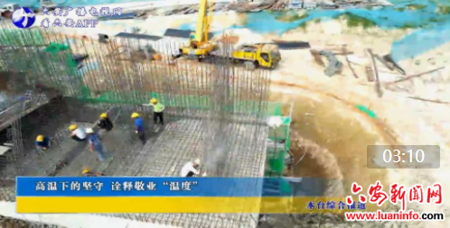 高温下的坚守 诠释敬业“温度”