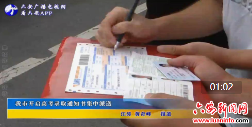 我市开启高考录取通知书集中派送