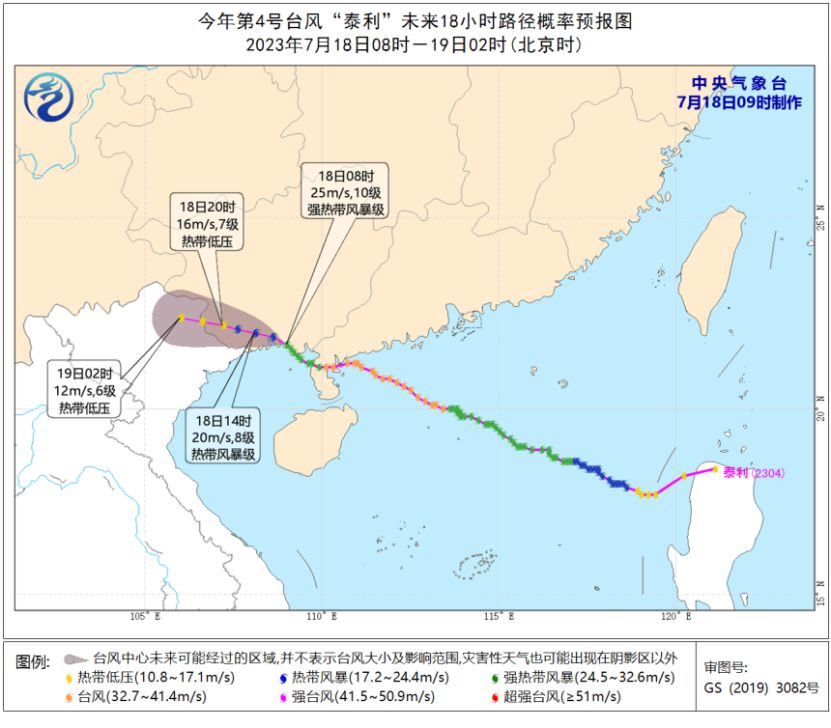 台风“泰利”继续向西偏北方向移动 华南等地仍将受风雨影响