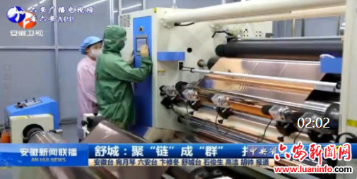 中央省级媒体看六安