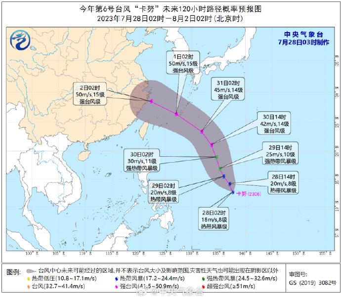 今年第6号台风“卡努”生成