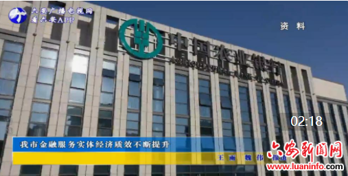 我市金融服务实体经济质效不断提升