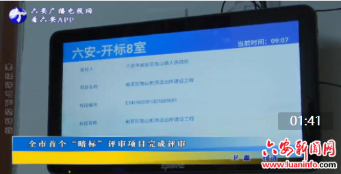  全市首个“暗标”评审项目完成评审