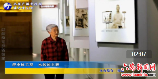  淠史杭工程 永远的丰碑