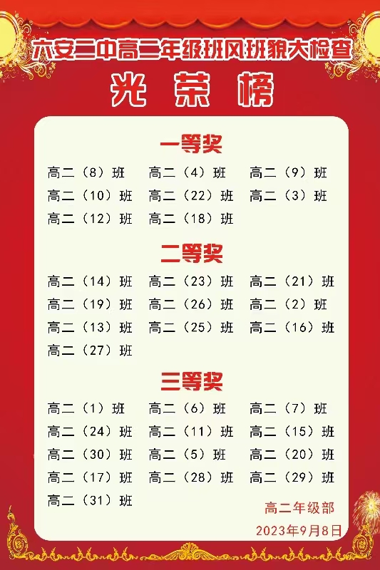 微信图片_20230911085811