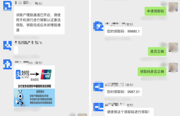 警惕！航班取消？已有人被骗