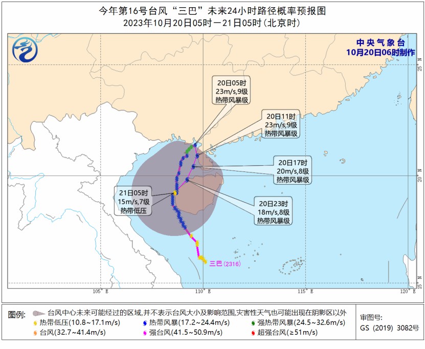 中央气象台继续发布台风蓝色预警