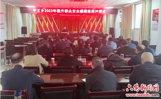 建设平安裕安我们在行动