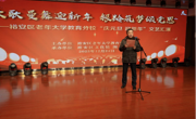 裕安区老年大学教育分校成功举办首届“庆元旦·迎新年”文艺汇演