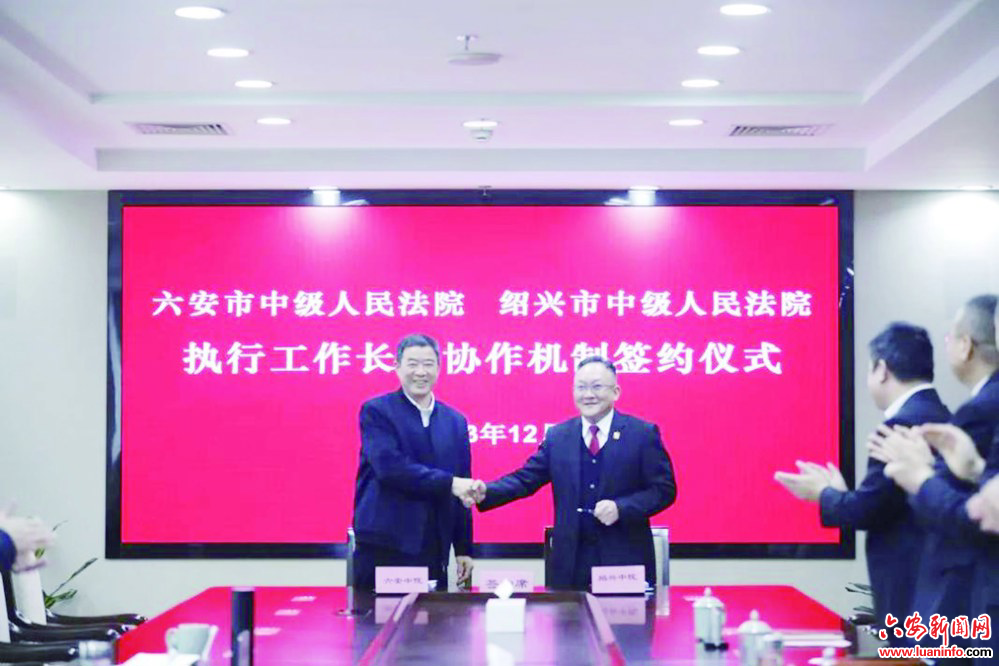 执行协作助长三角司法一体化