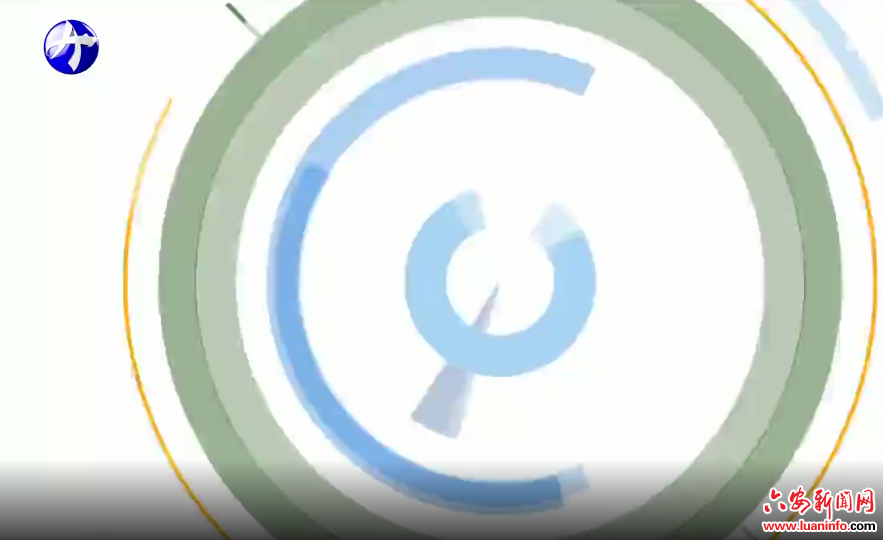 “数”说六安