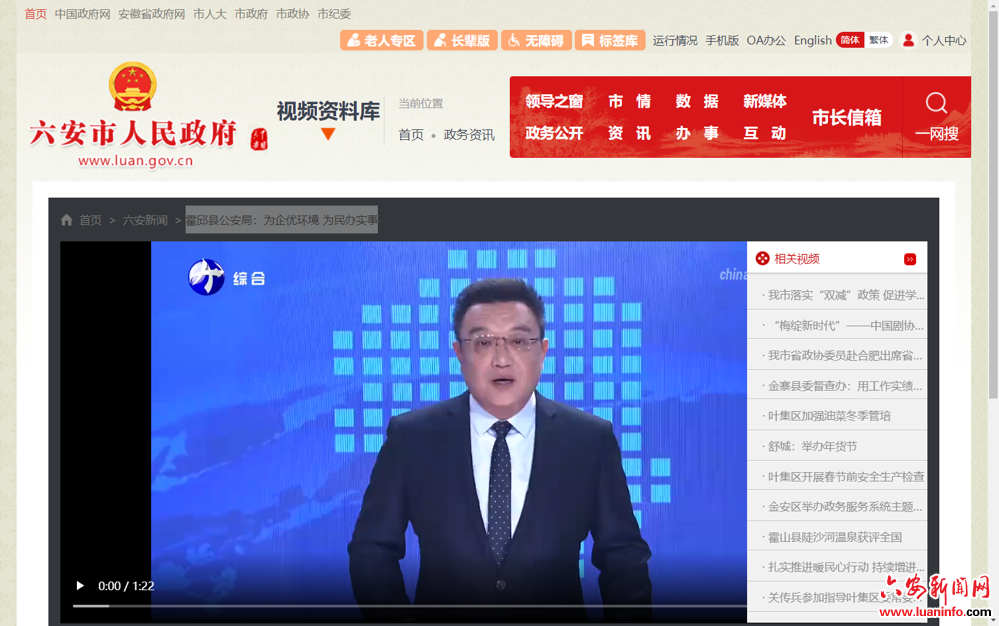 霍邱县公安局：为企优环境 为民办实事