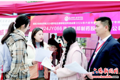高校双选　“职”等你来