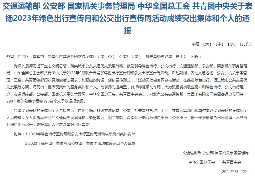 成绩突出！安徽这些集体和个人获全国通报表扬