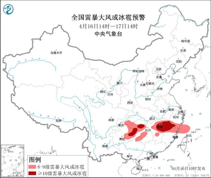 中央气象台发布强对流天气预警