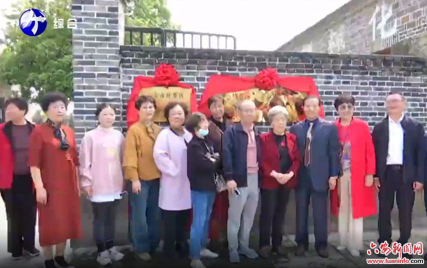  叶集区芮祠新村爱国主义教育基地揭牌