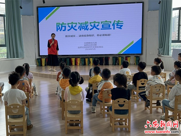 三里桥街道金桥社区：防灾减灾始于心 童心防范始于行