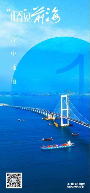 “桥”见前海② | 开通了来打卡！前海热门公园最新攻略