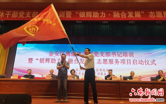 “银辉金安”老干部志愿服务可以点单定制啦！