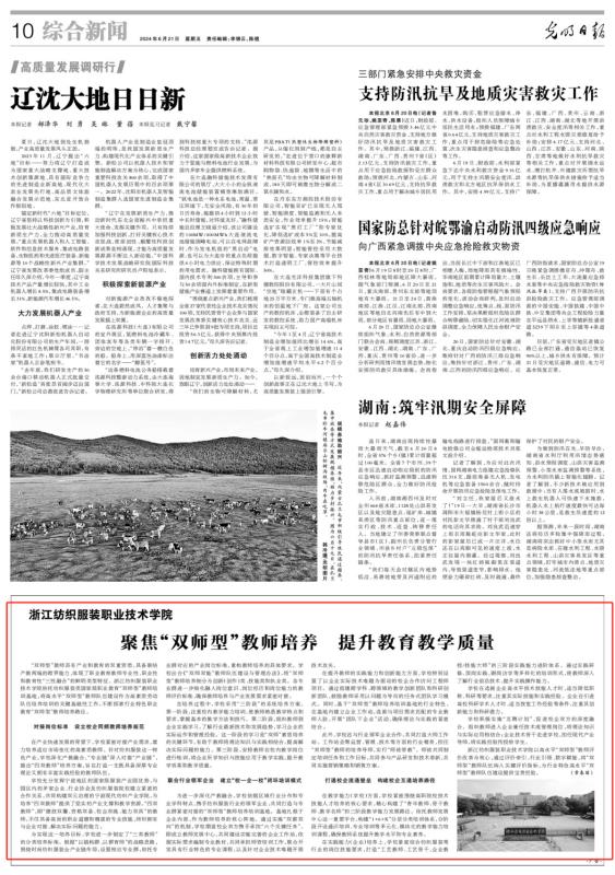 《光明日报》聚焦宁波高校“双师型”教师培养